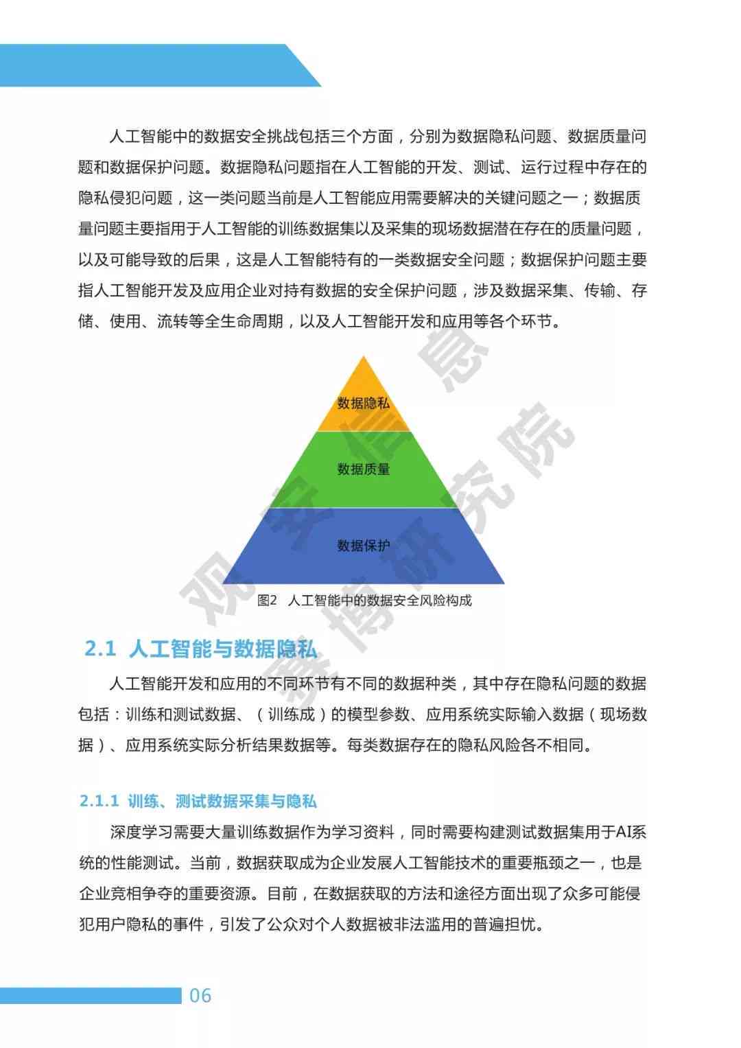 最新學(xué)術(shù)論文，探索前沿科技與社會(huì)發(fā)展的交匯點(diǎn)