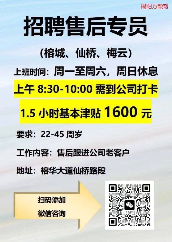 曹宅最新招聘啟事