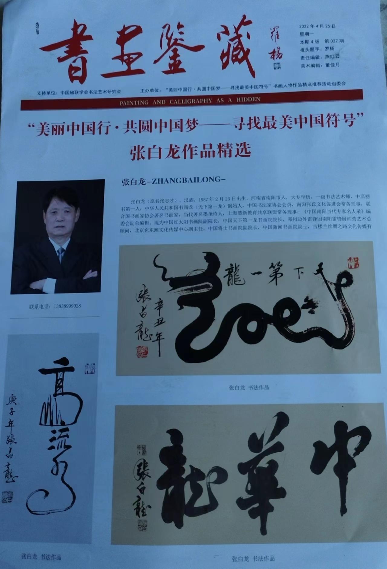 米南陽書法最新價(jià)格，探索藝術(shù)珍品的市場價(jià)值