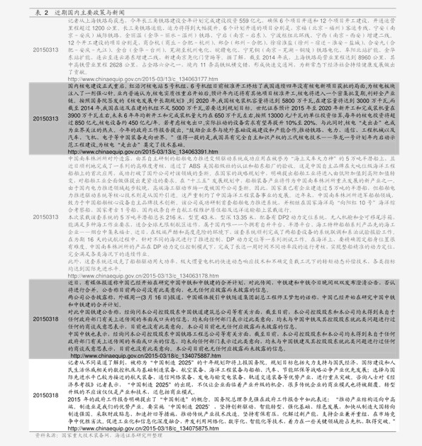 探索2024新澳精準(zhǔn)正版資料的價值與重要性