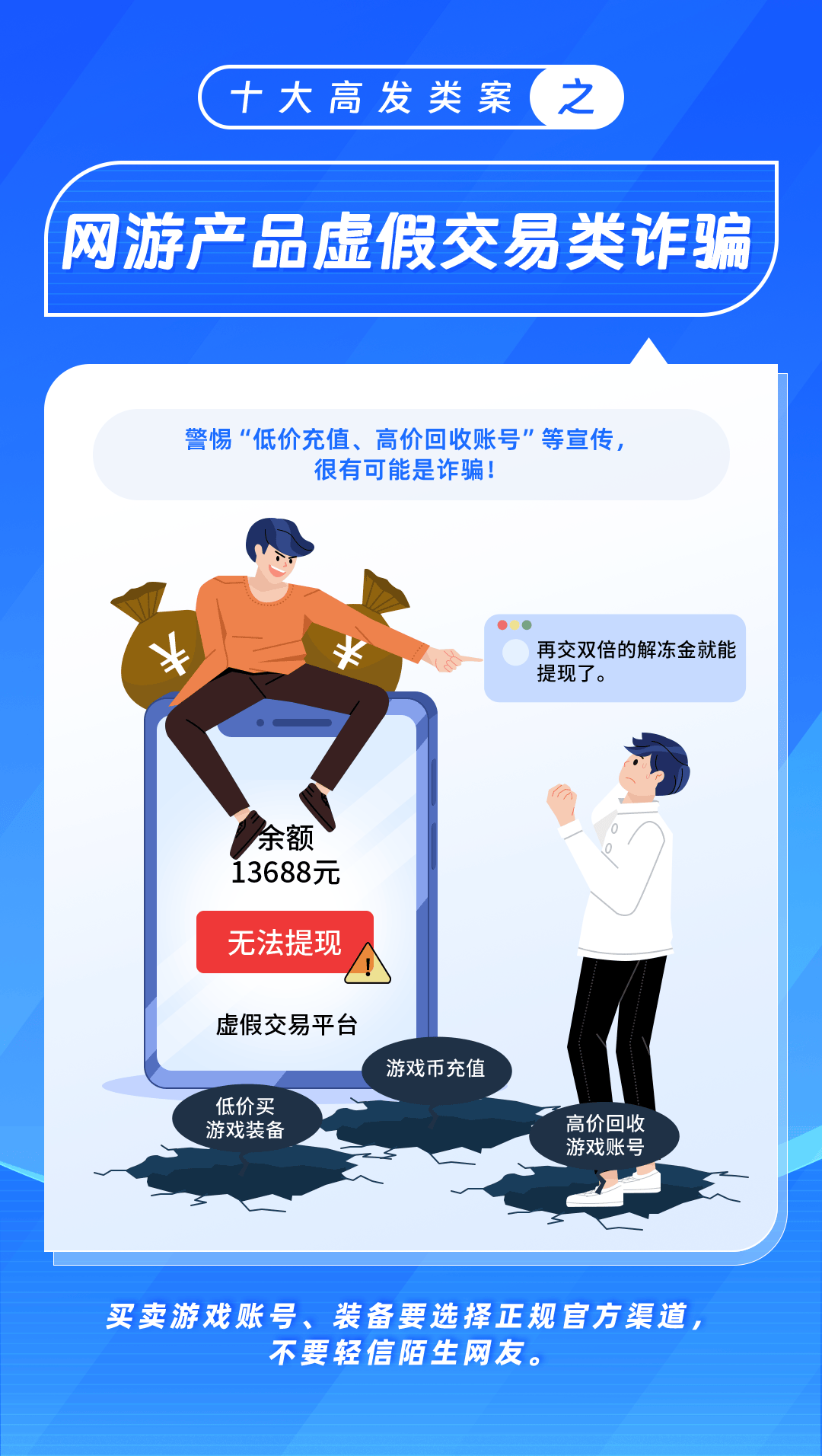 警惕虛假信息陷阱，新澳門內(nèi)部一碼精準(zhǔn)公開的真相與風(fēng)險