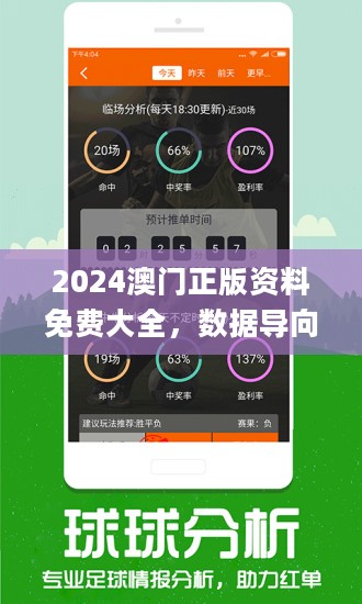 探索正版資源的世界，4949資料正版免費大全的魅力