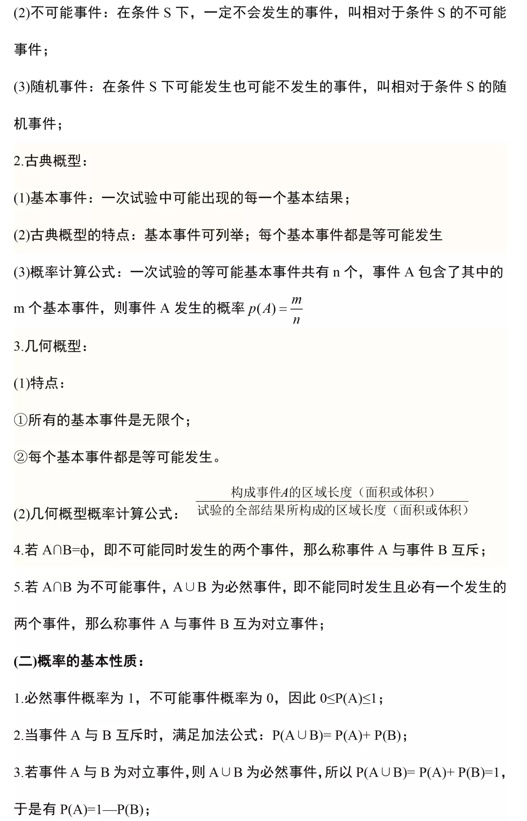 新澳門特免費(fèi)資料大全與管家婆料，深度解析與探索