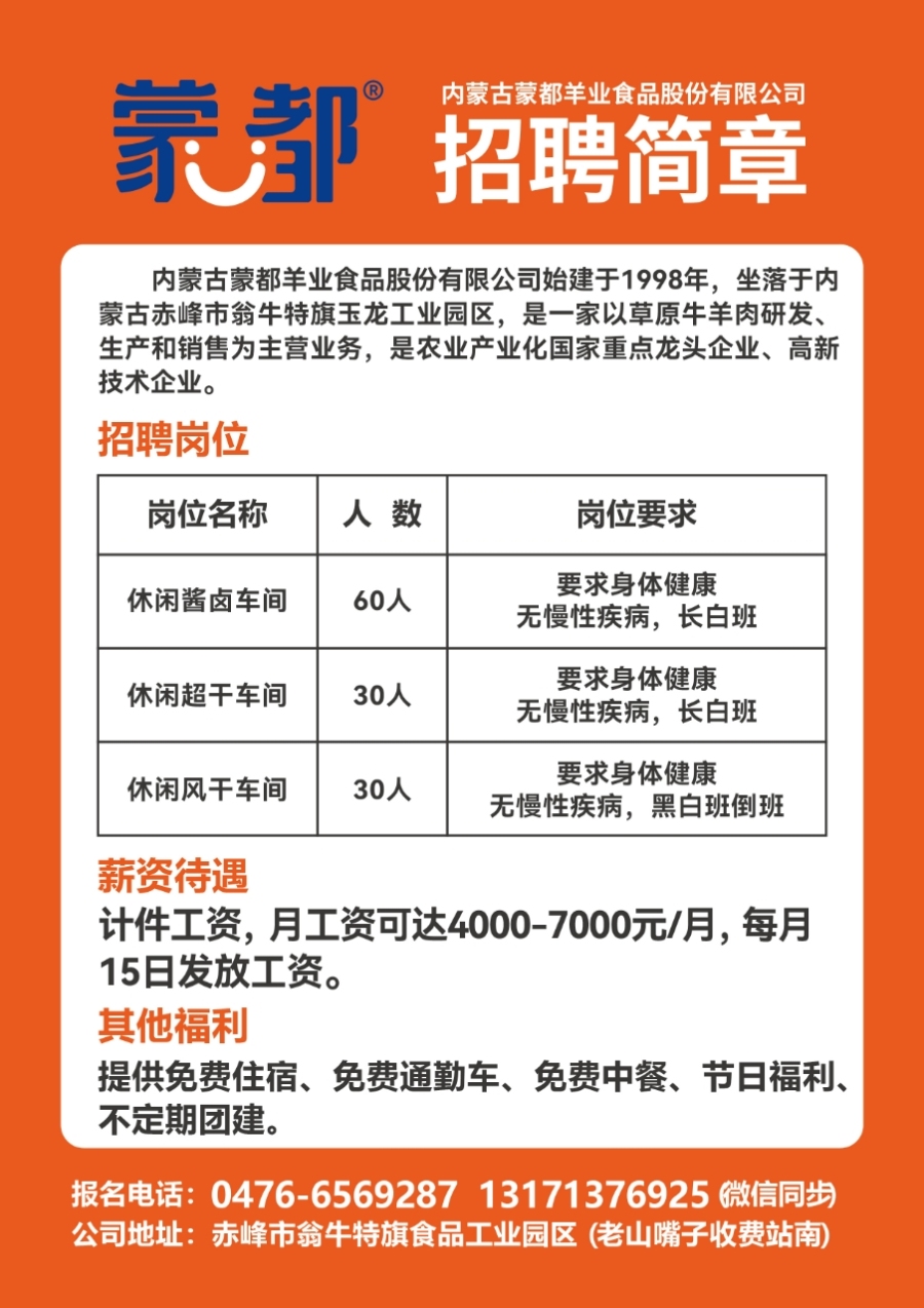 渝北最新招聘信息概覽