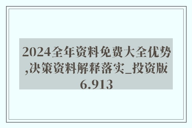 新奧最快最準免費資料，探索與解析