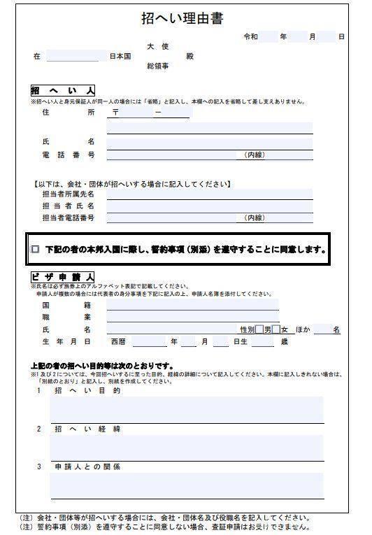 日本勞務(wù)最新招聘2022，機(jī)遇與挑戰(zhàn)并存的一年