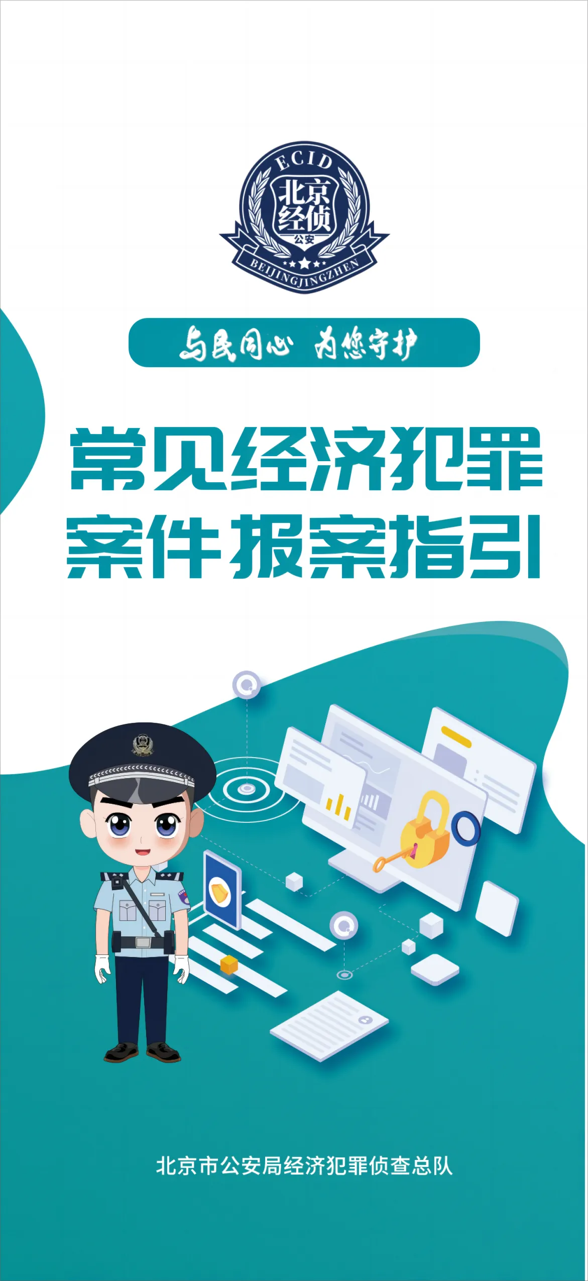 澳門正版資料免費(fèi)大全新聞——警惕違法犯罪風(fēng)險(xiǎn)