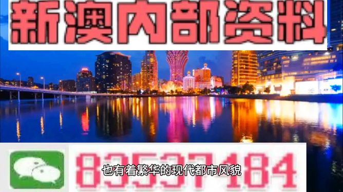 澳門最準(zhǔn)的資料免費公開，探索與揭秘