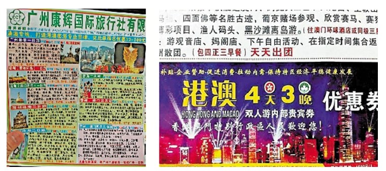 澳門正版免費(fèi)全年資料大全旅游團(tuán)，警惕背后的法律風(fēng)險(xiǎn)與正確旅游方式