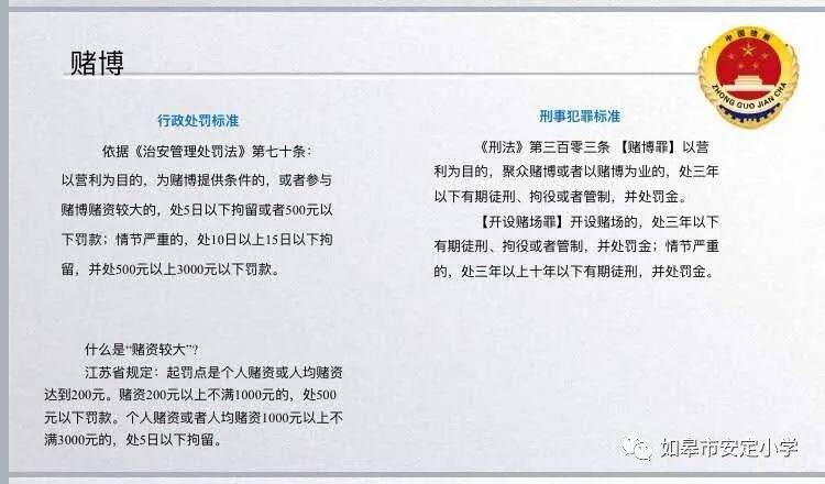 2024新澳最精準資料大全——警惕背后的違法犯罪風險