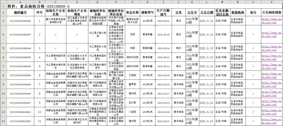 古建集團(tuán) 第102頁(yè)