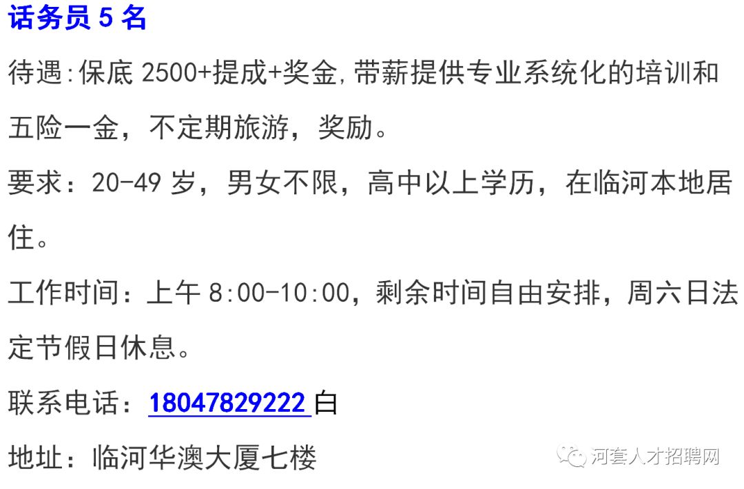 南戴河最新招聘信息概覽