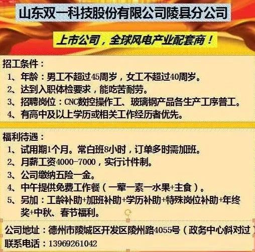 文登苘山鎮(zhèn)最新招工信息，職業(yè)發(fā)展的新天地