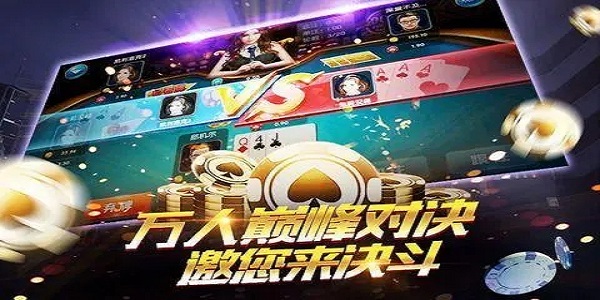 大連棋牌集杰下載最新，體驗最頂尖的棋牌競技平臺