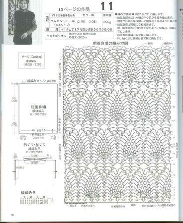 2017年最新款鉤衣圖解教程