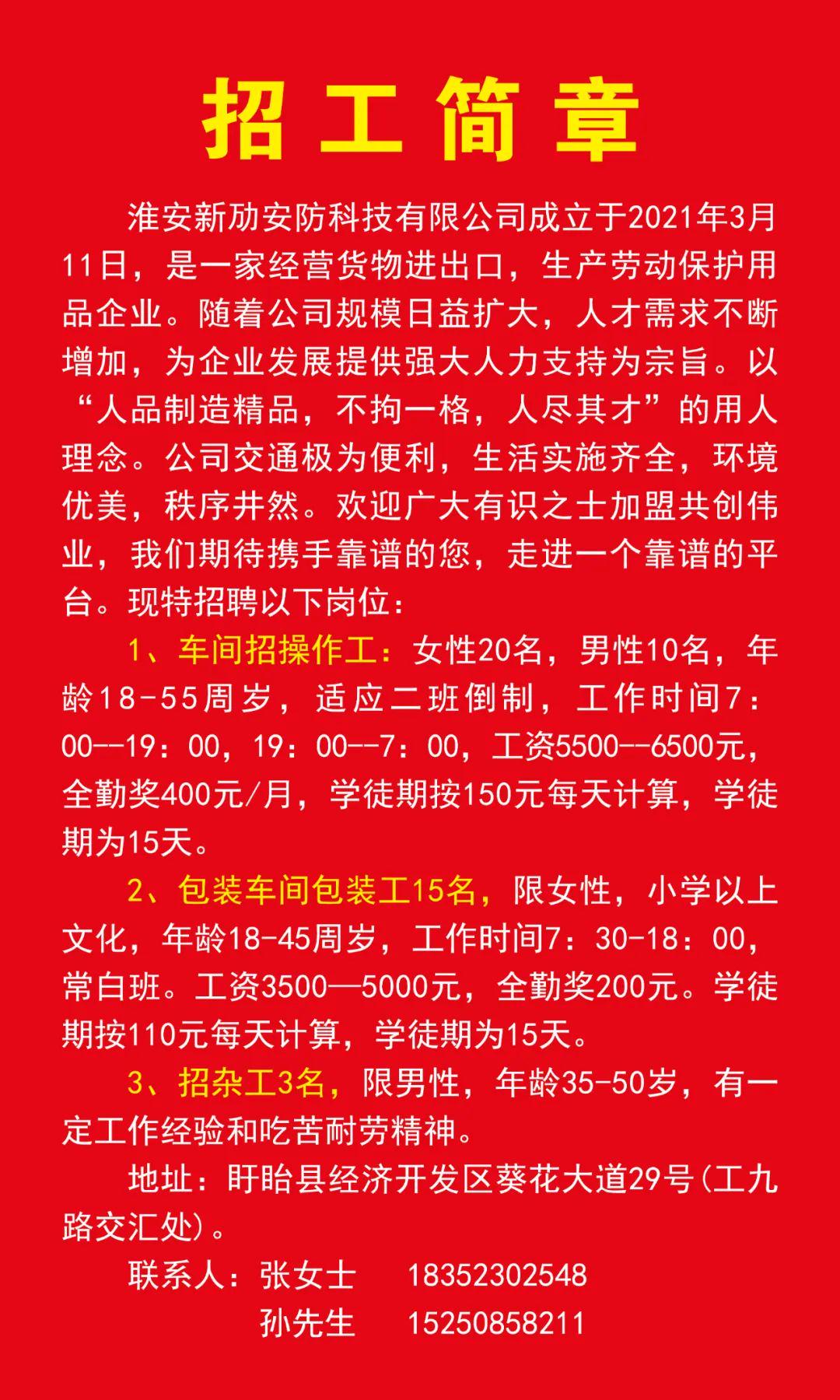 漯河化驗員最新招聘信息及其相關概述