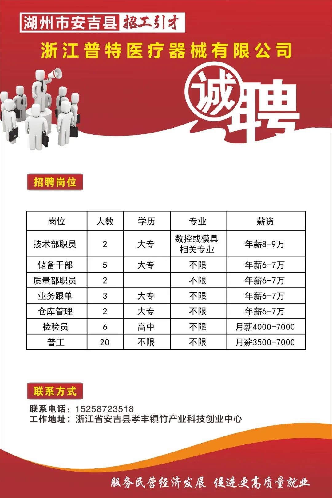 安吉招聘最新消息，普工崗位全面開(kāi)放，職業(yè)機(jī)會(huì)等你來(lái)探索