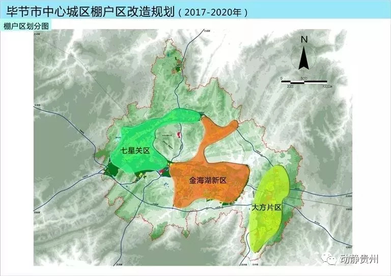 七星關區(qū)最新規(guī)劃計劃，塑造未來城市的藍圖