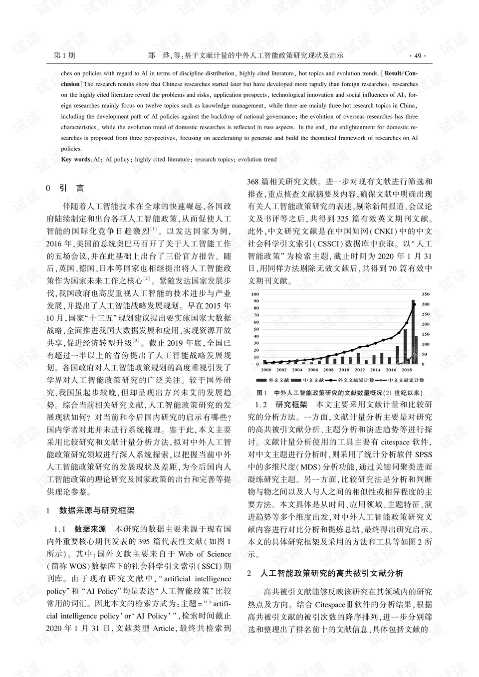 張艾文與美羅的最新情況，探索與啟示