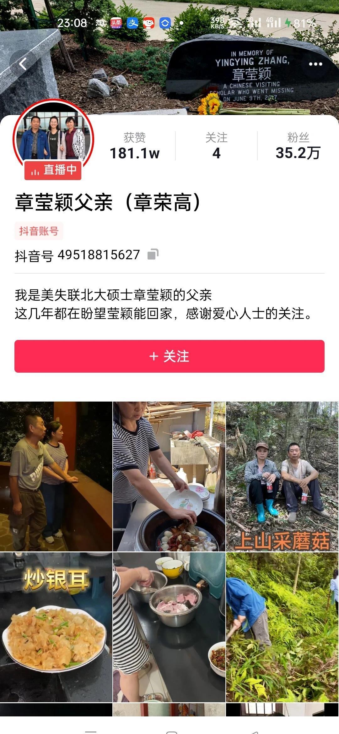 北大女生美國失蹤最新消息，探尋案件真相與關(guān)注背后的故事