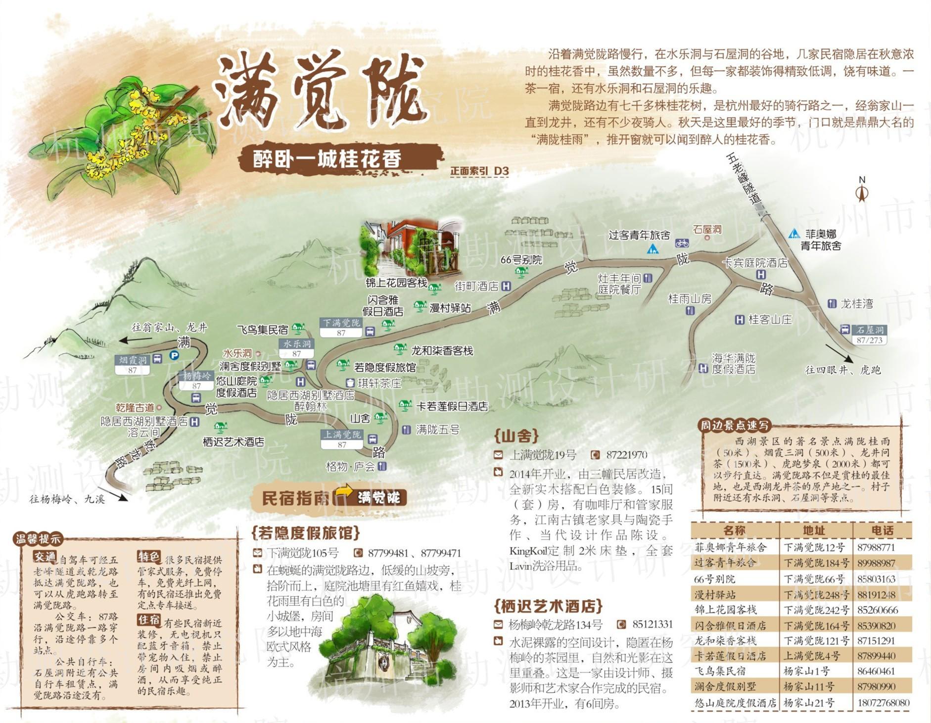 杭州市區(qū)最新版地圖解析