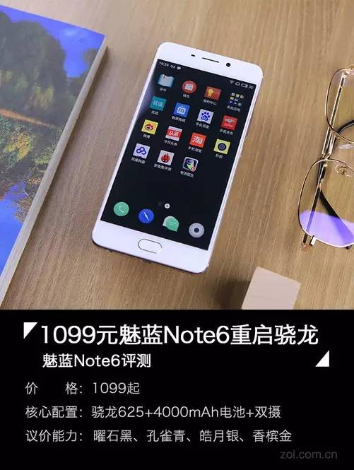 魅藍(lán)Note 3最新內(nèi)測(cè)固件深度體驗(yàn)與評(píng)測(cè)