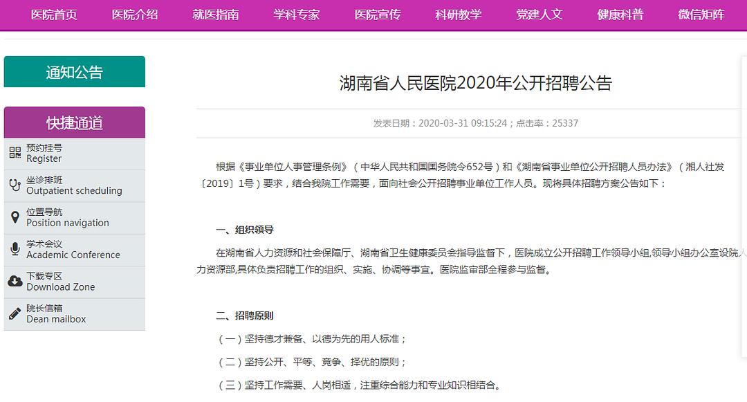 六安護士最新招聘信息及其相關內(nèi)容探討