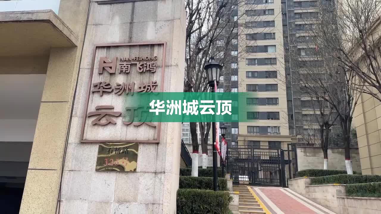 華洲城云頂最新消息深度解析